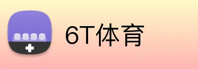 6T体育 Logo